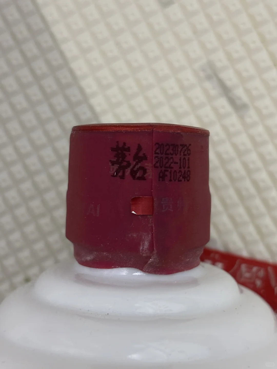 朋友送的一瓶23年茅台，麻烦老师看看真吗