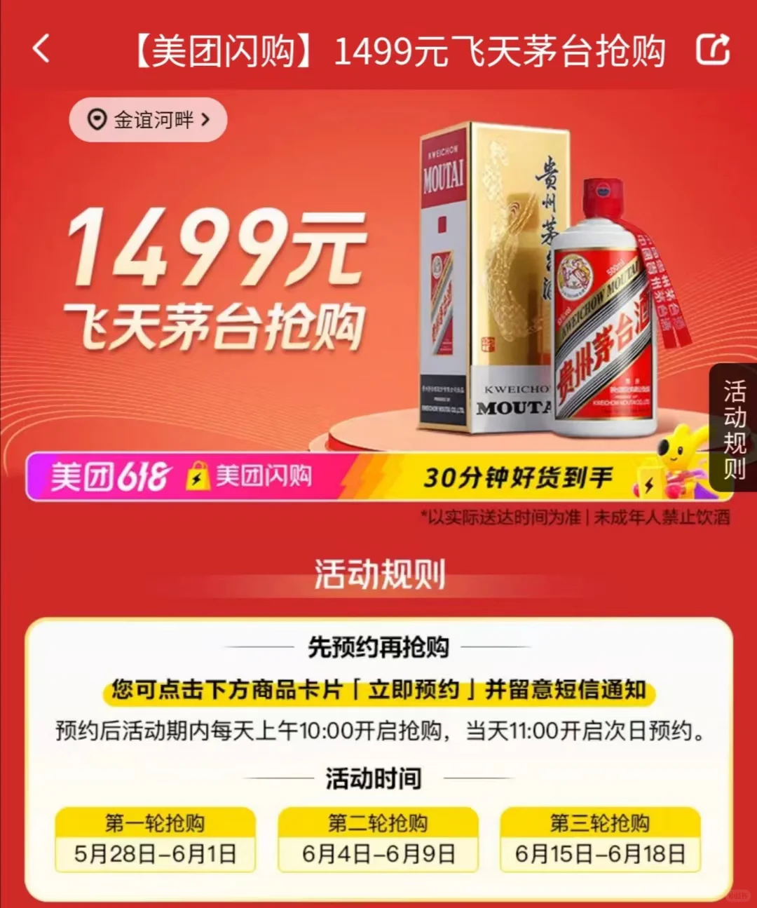 黄金虽好，茅台更香