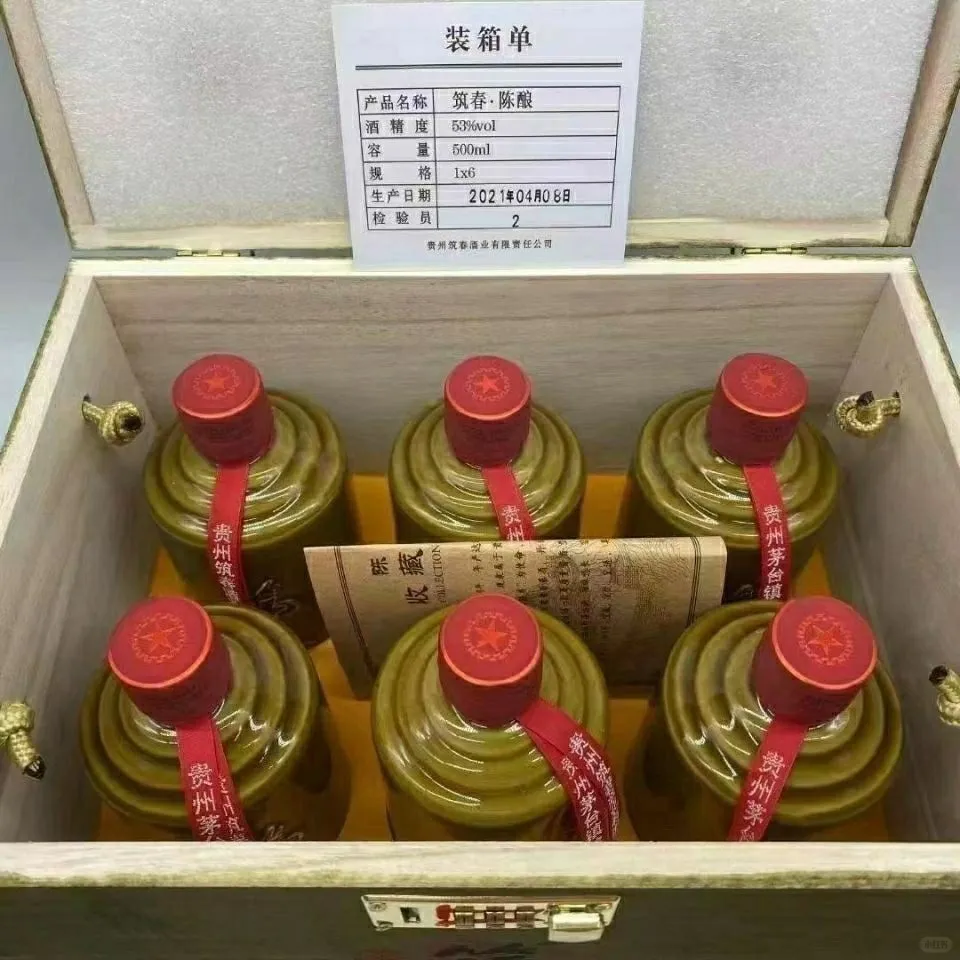 筑春陈酿，价格美丽