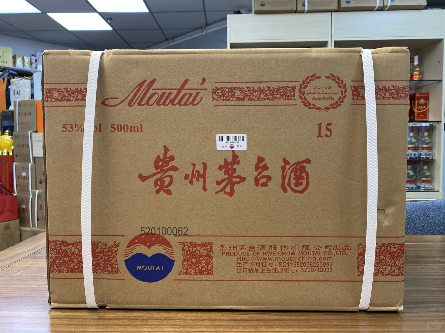 茅台十五年年份酒原箱