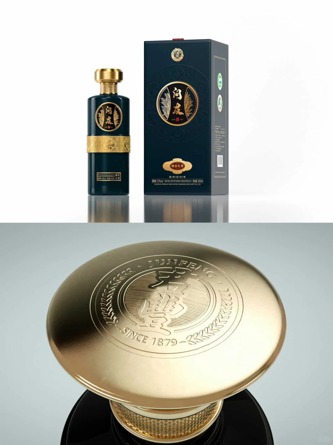 白酒包装设计｜瓶型设计｜包装结构