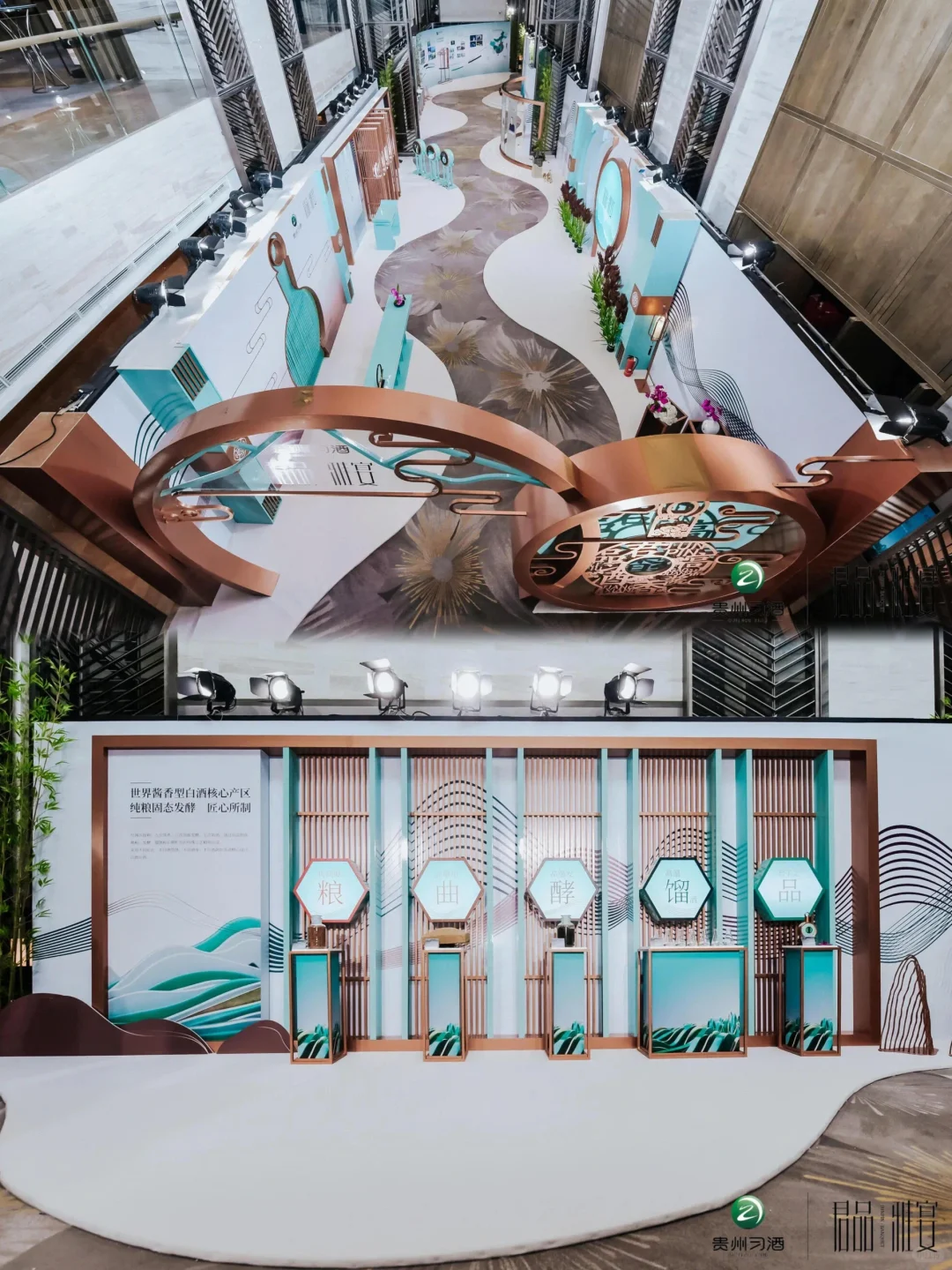 活动策划｜君品·雅宴启动仪式暨答谢晚宴