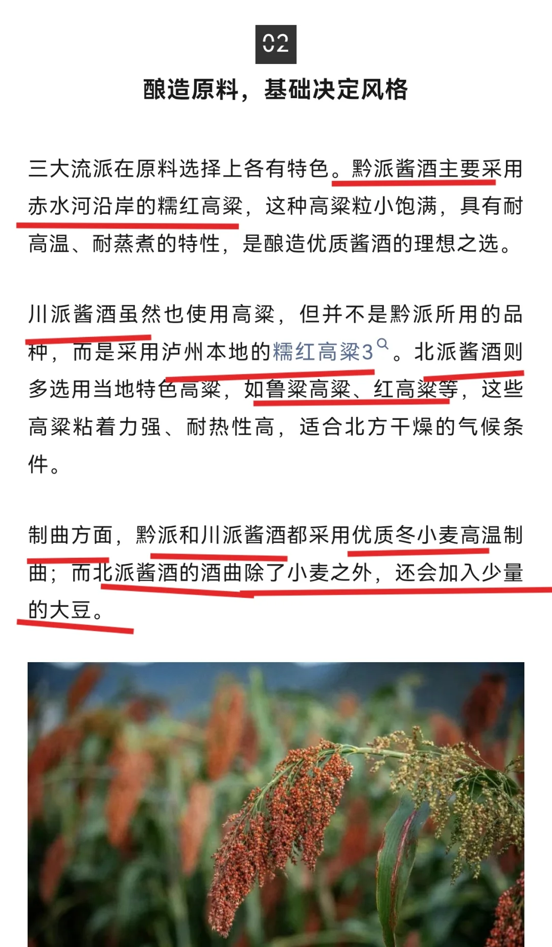 酱香酒三大流派对决：黔派、川派、北派有何