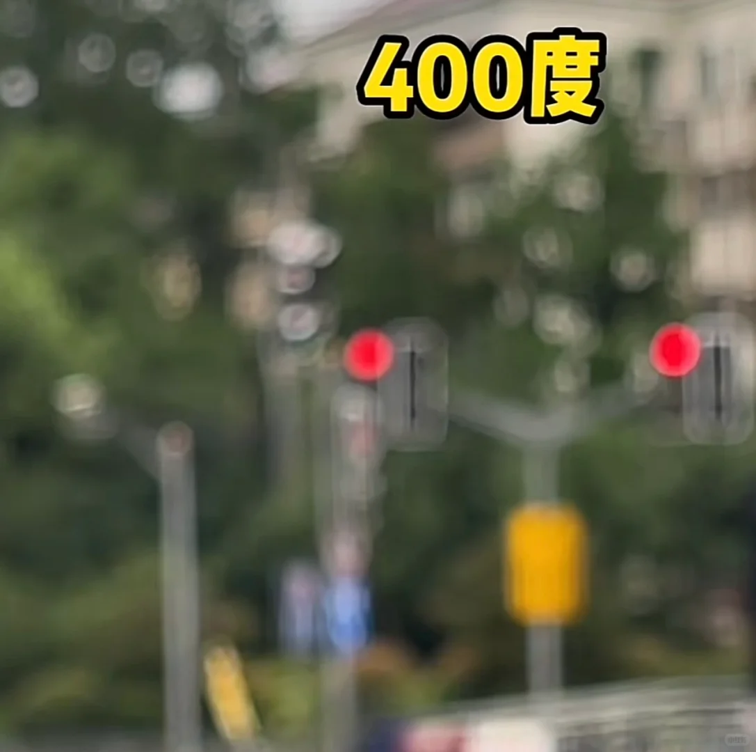 近视眼的朦胧宇宙 | 200度到1500度的世界有