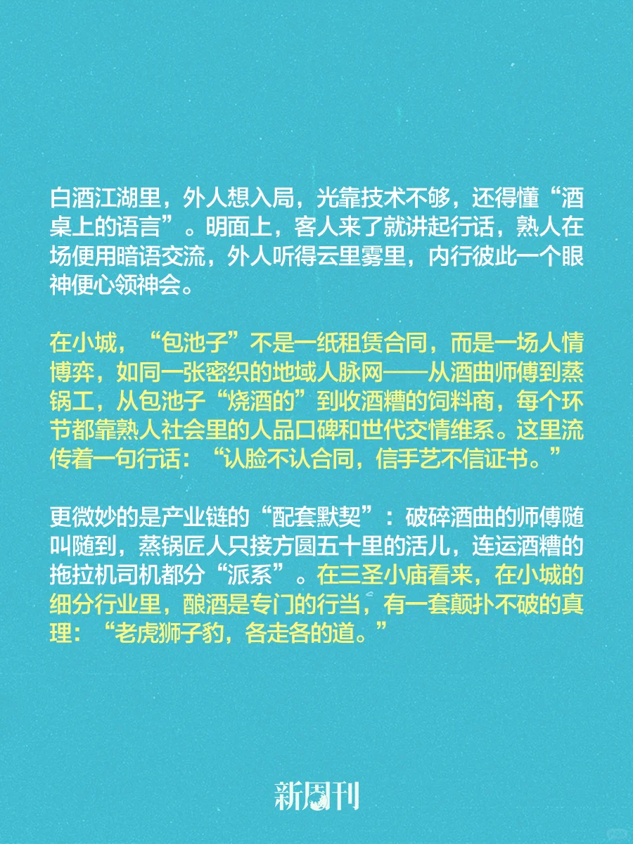 过了35岁，才明白中年人为什么喜欢喝白酒