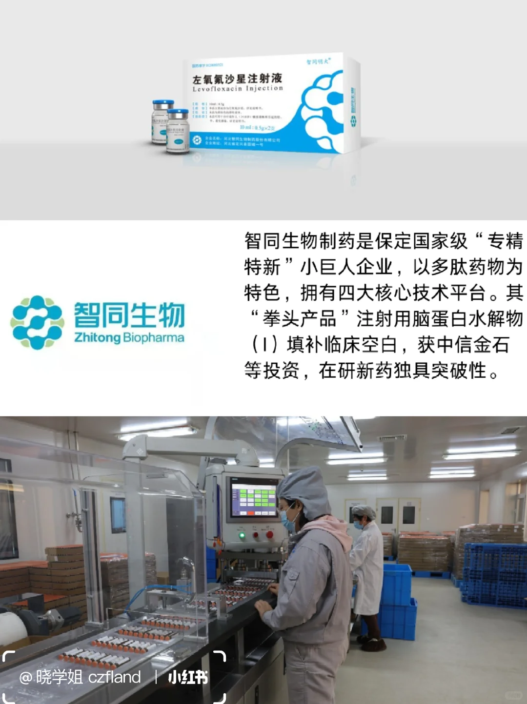 河北9家独角兽企业，都是啥公司？