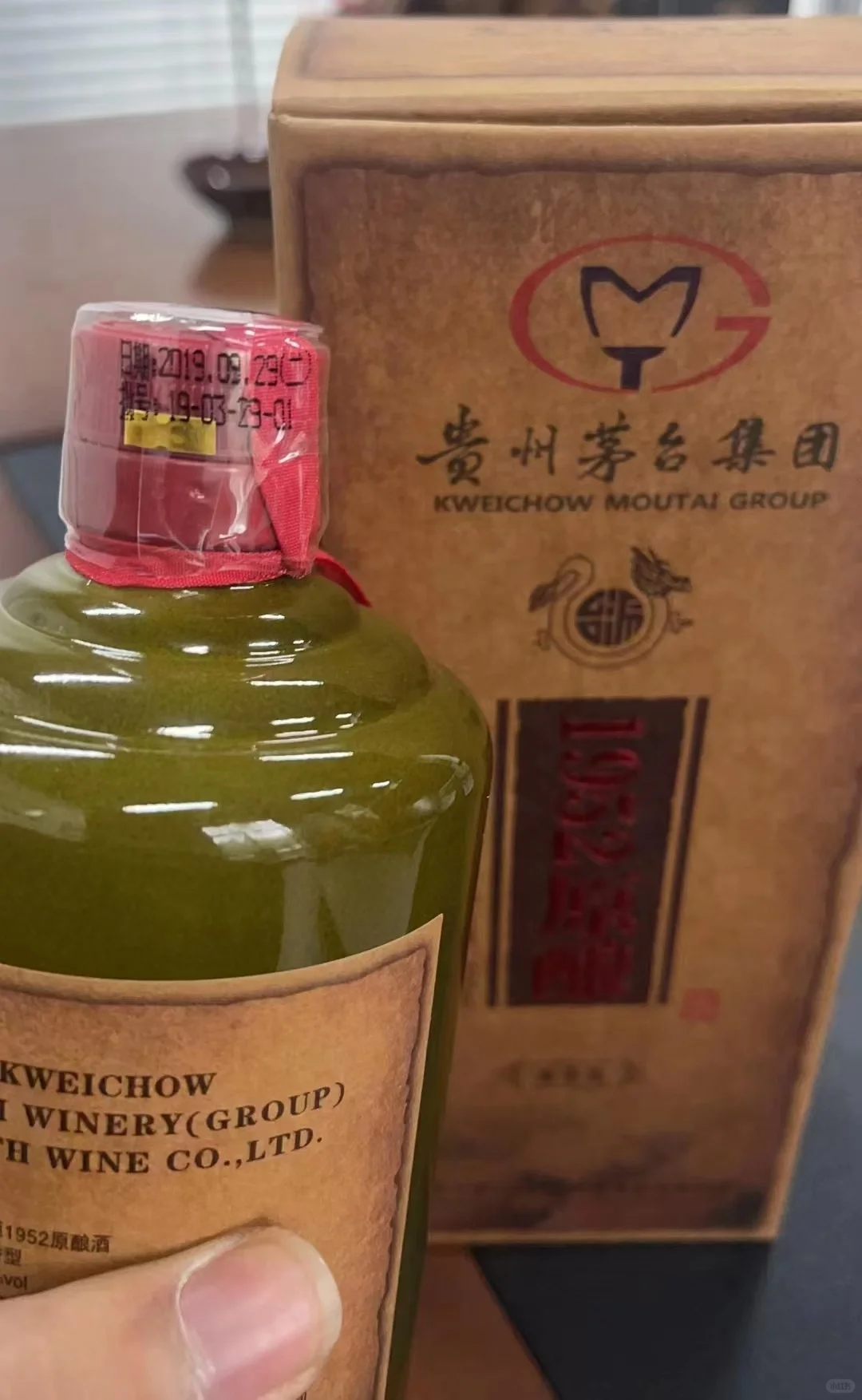1952原酿酒