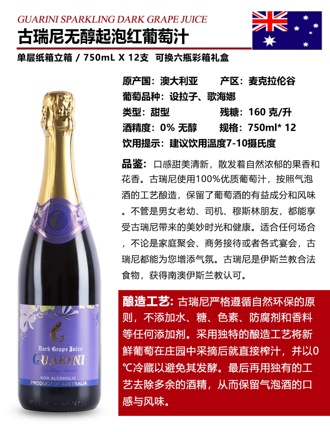 无醇葡萄酒是现在风口