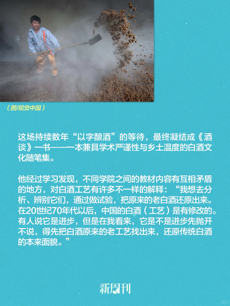 过了35岁，才明白中年人为什么喜欢喝白酒