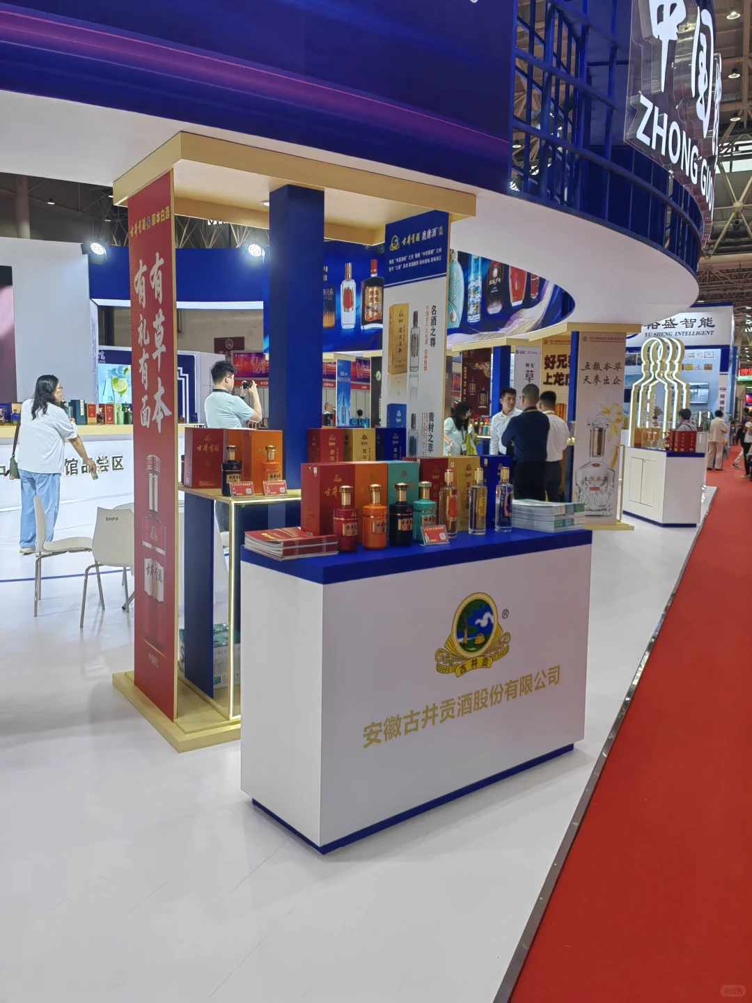 古井贡酒·草本至韵 | 共酝健康财富新章