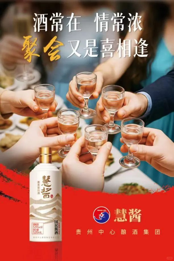 ✨ 慧酱，品味时光的醇香 ?