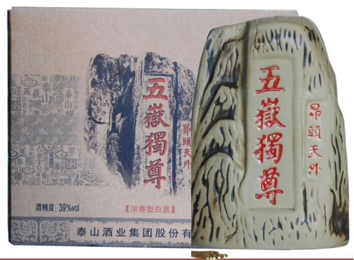 豪饮五岳独尊,壮志凌云天地间。