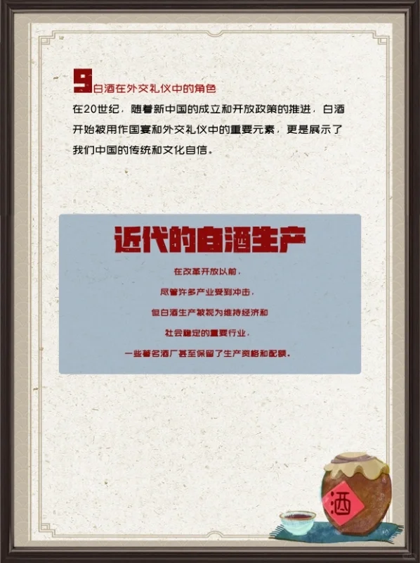 100%不知道的酒类历史知识，知道我敬你一杯