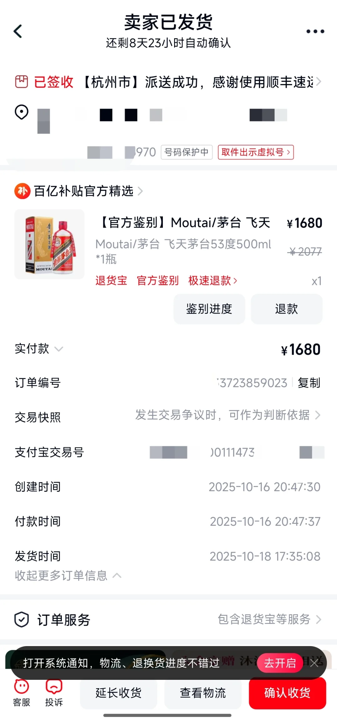 茅台越来越便宜了，买一瓶当摆件