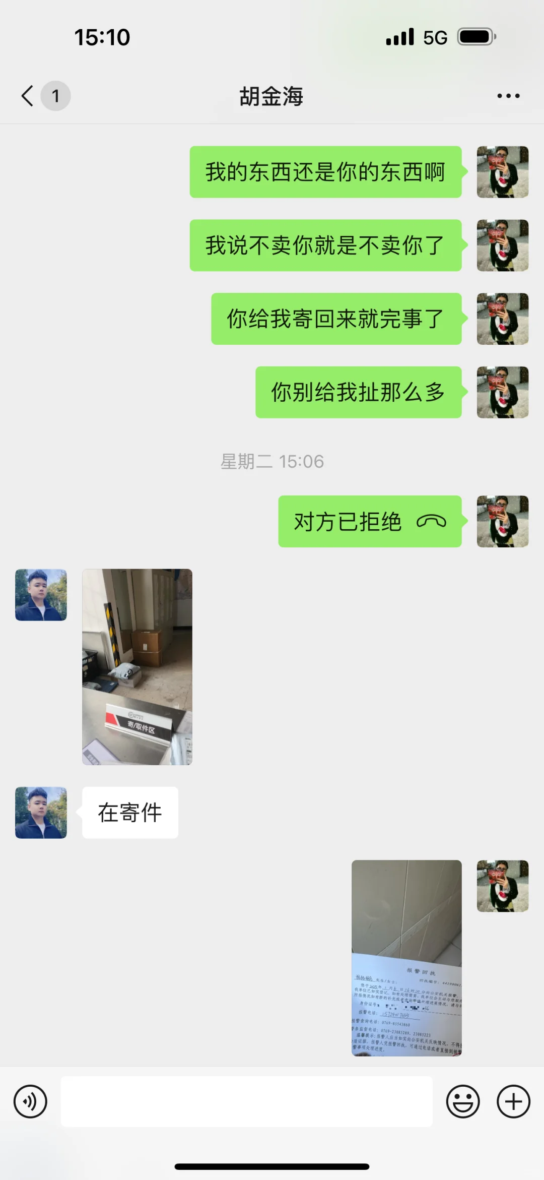 江浙沪一带千万注意了‼