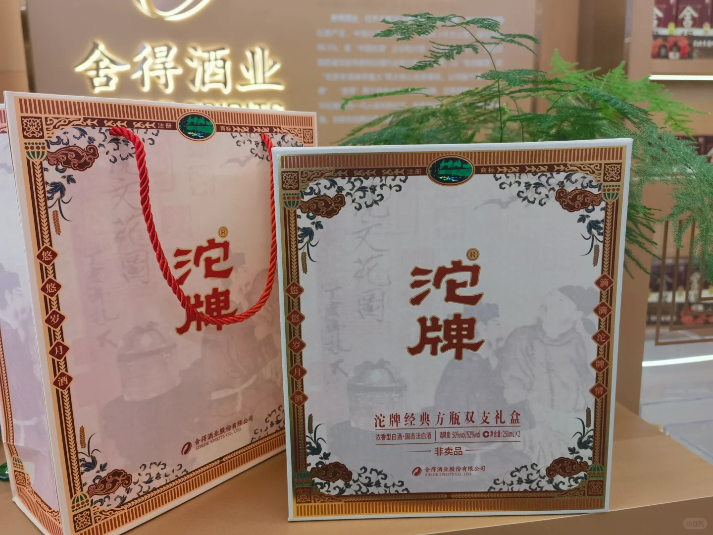 今日份推荐#小酒礼盒