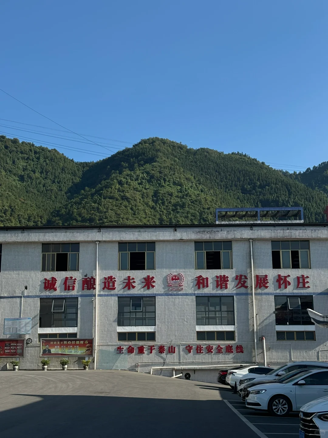 ?酒友速来！邂逅酱香传奇怀庄