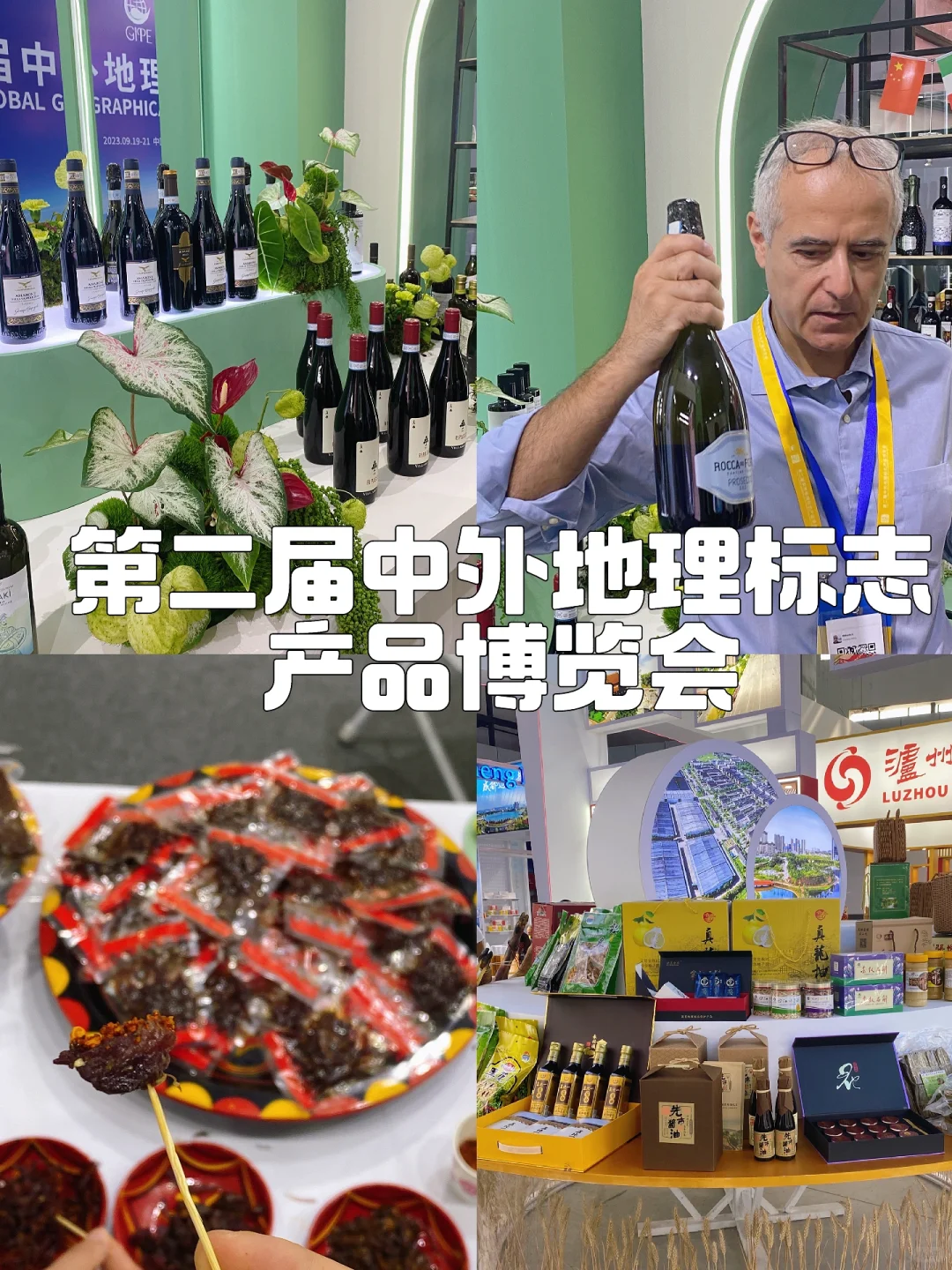 泸州｜第二届地标展会好吃的也太多了吧！！！