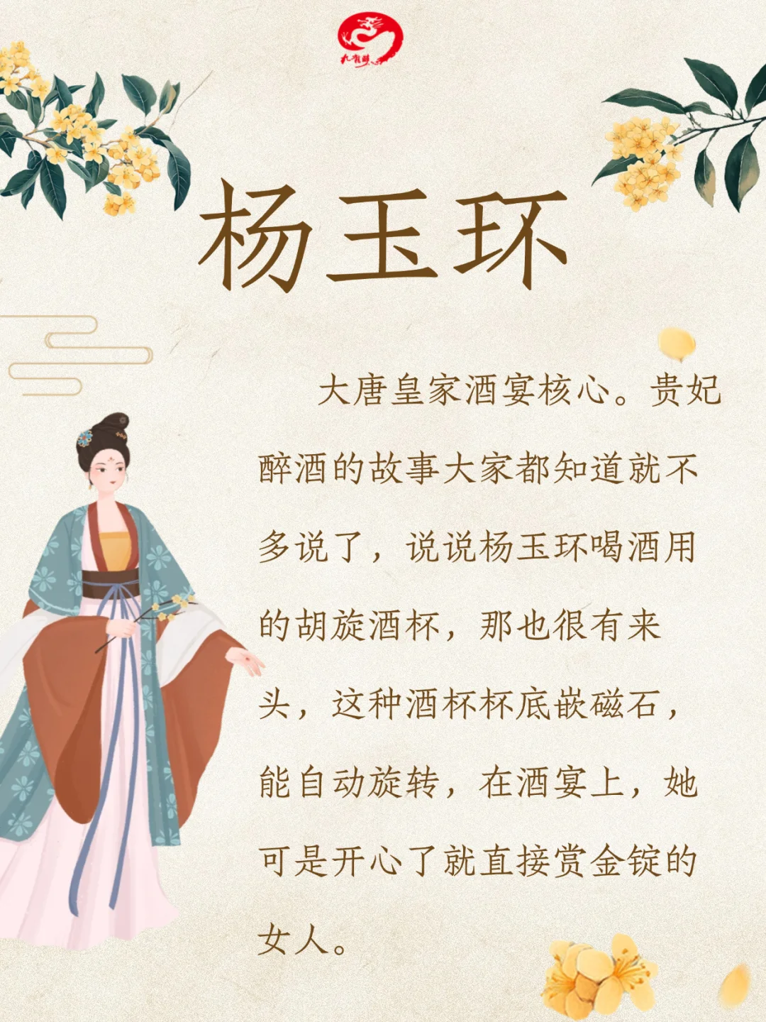 那些把酒写进历史DNA的超A大女主！