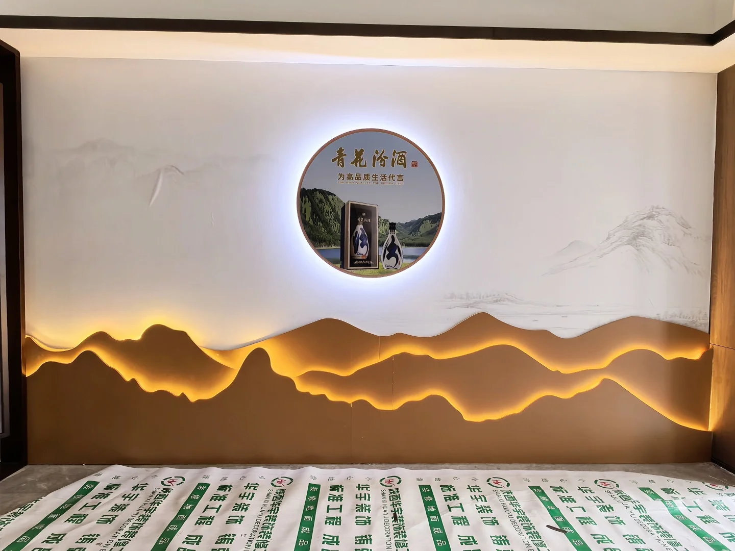 ?青花汾酒展厅装修现场