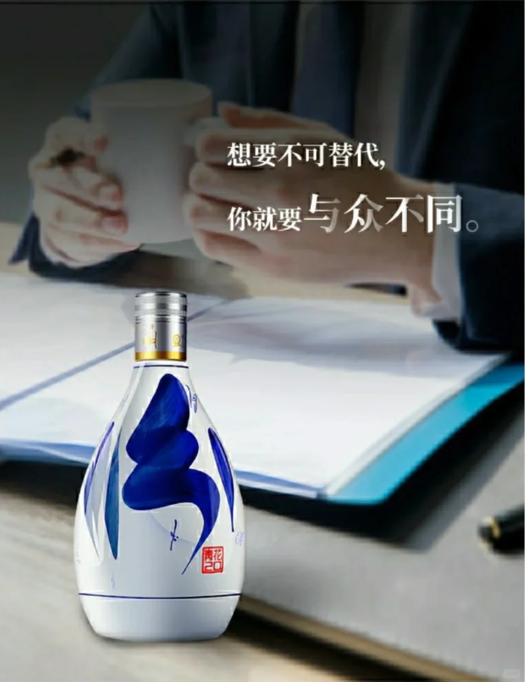 青花汾酒20清香型白酒