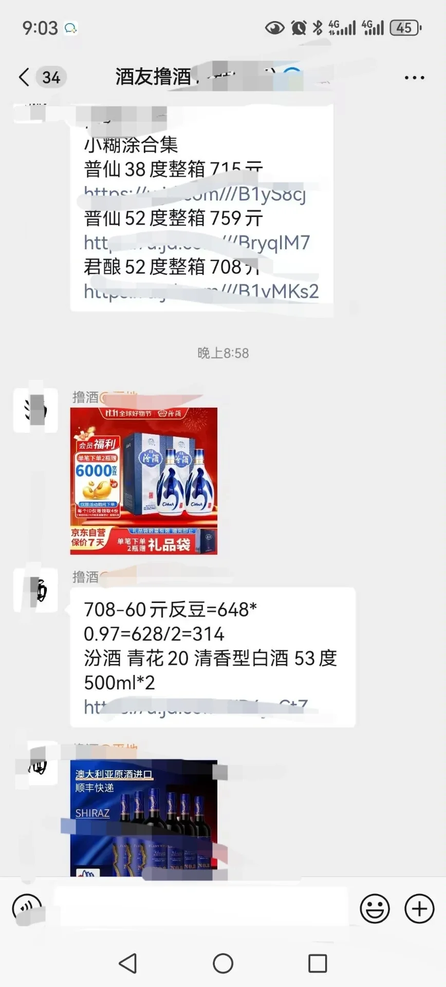 汾酒青花20要天塌了