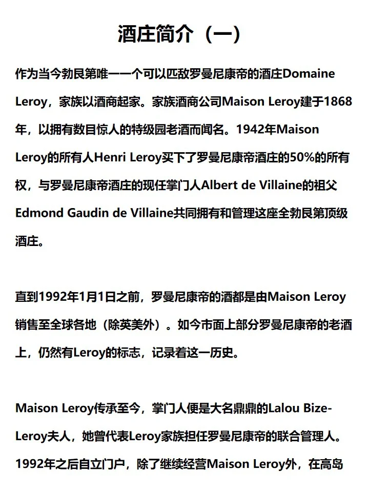 品酒笔记-Aux Allots 2014