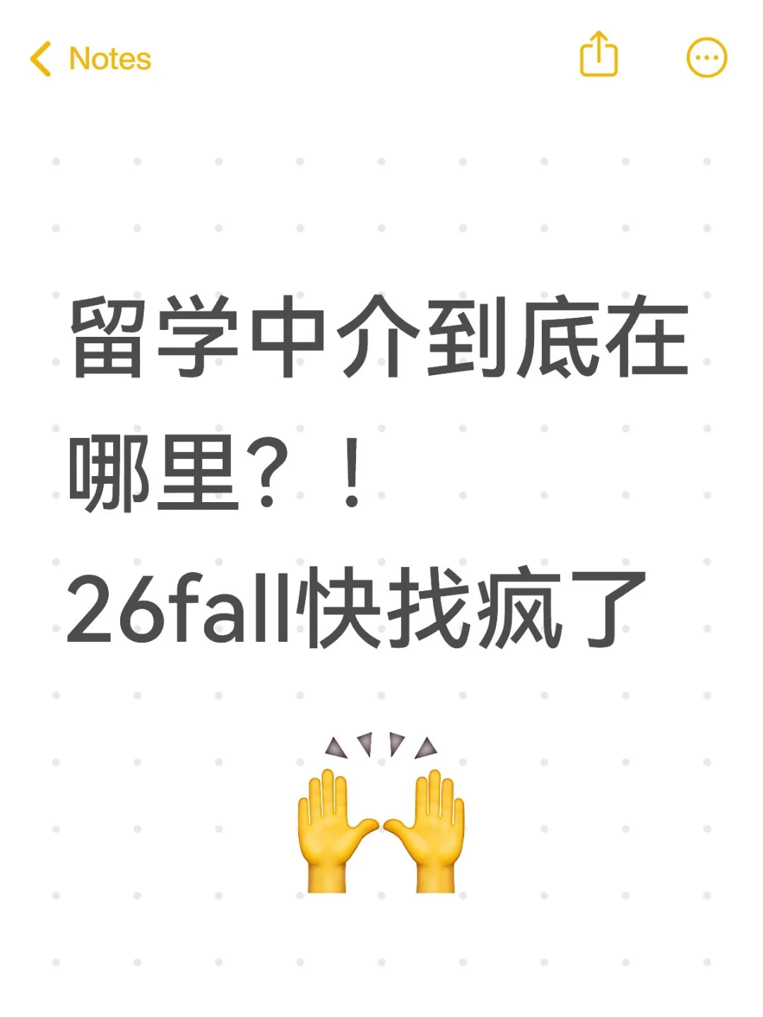 一问就是两三万，你们的中介在哪里找的啊