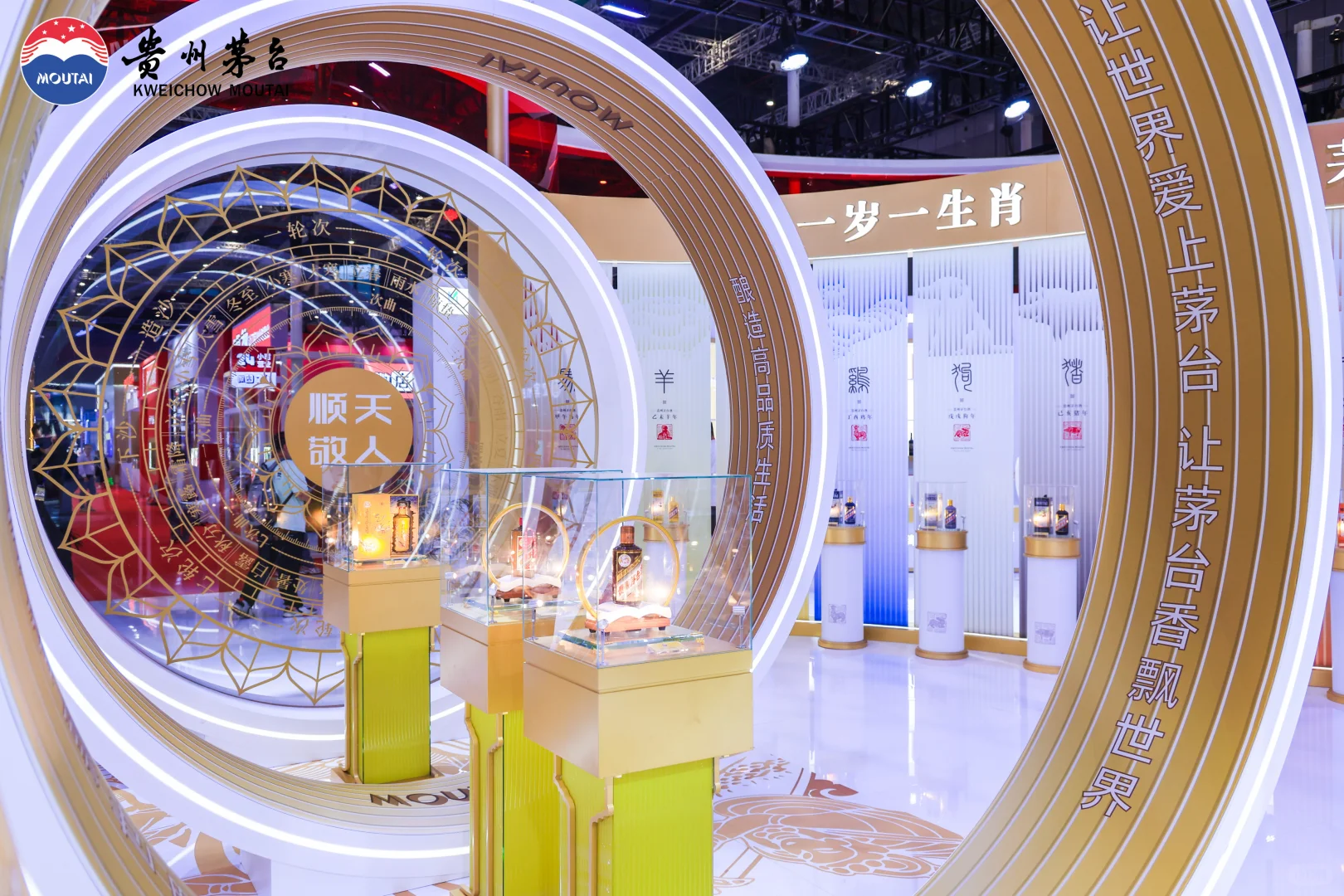 展台分享｜第二十一届中国酒博会茅台展台