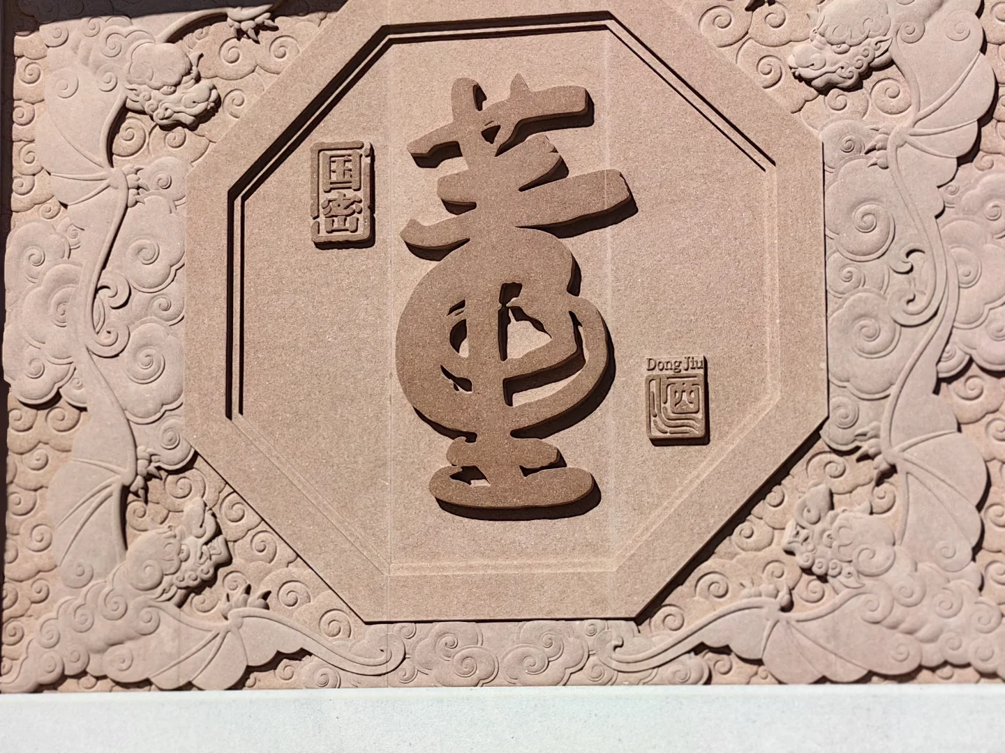 董酒游学实录｜这回，终于把董酒喝懂了