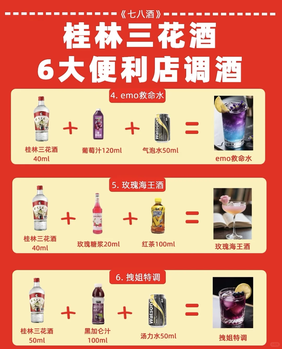 ?「桂林三花酒」喝一口就上头的“米香之王”！