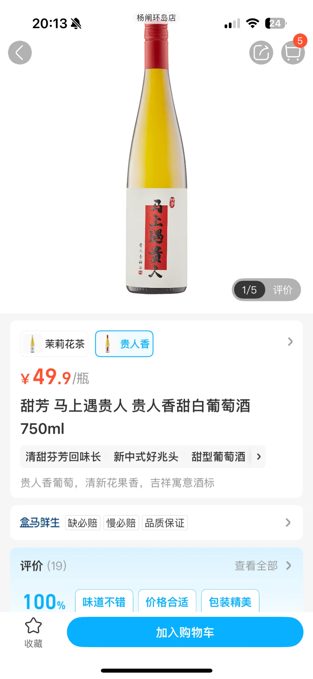 盒马无限复购TOP1