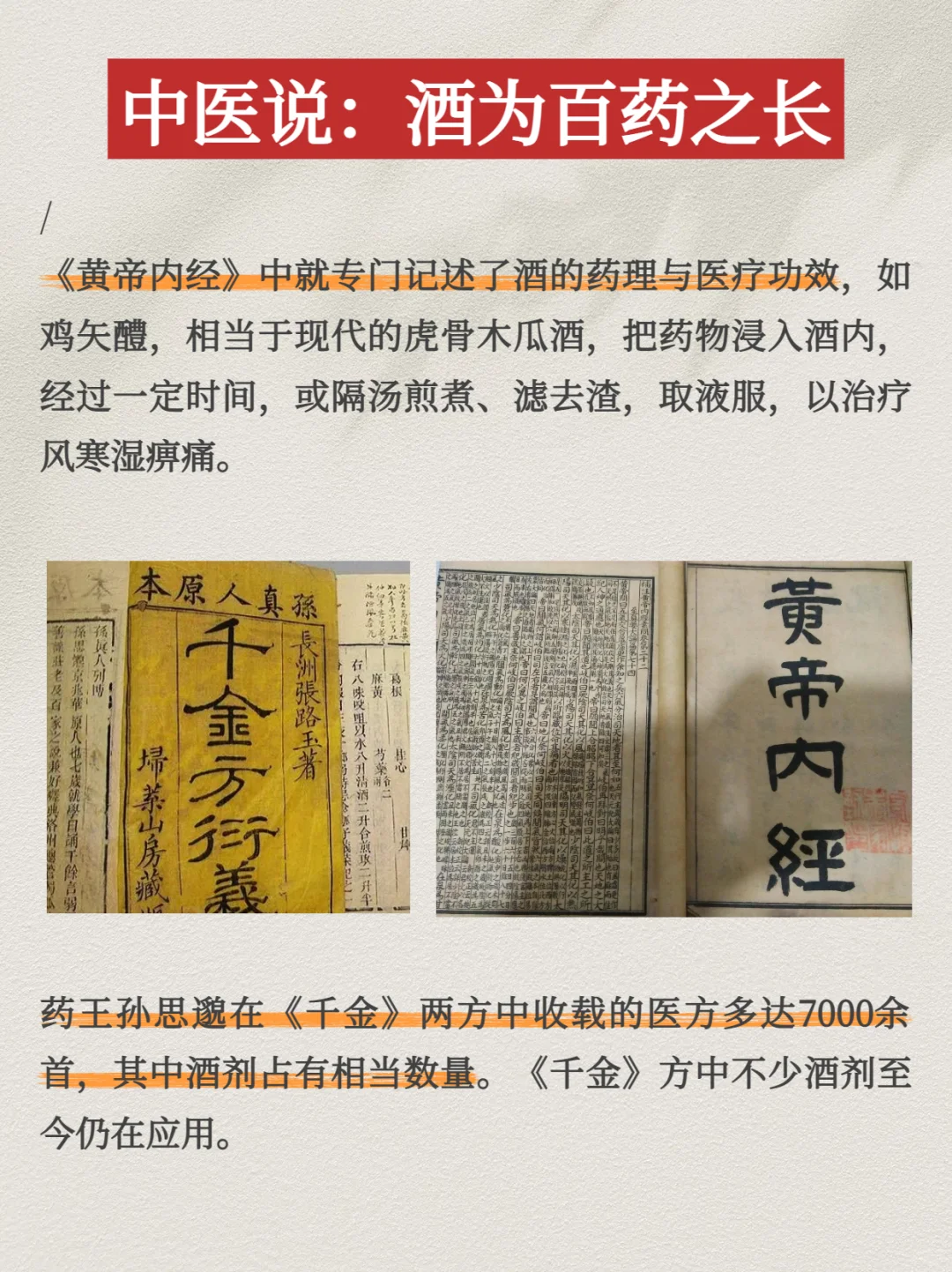 从中医角度是如何看待喝酒的？