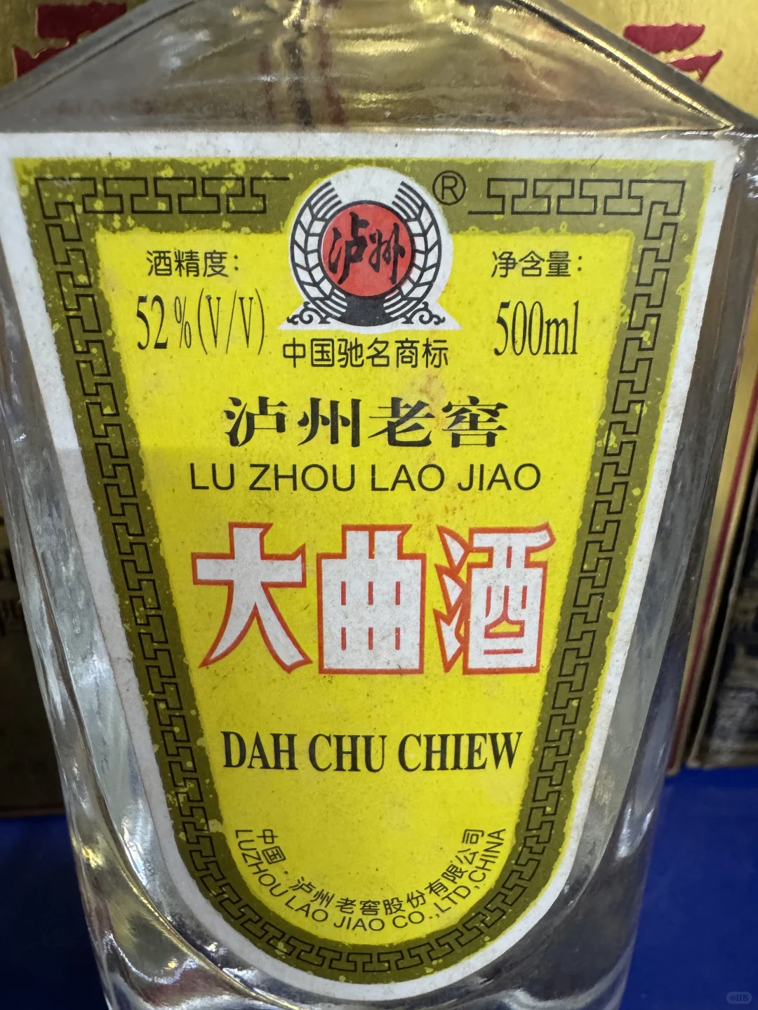 泸州老窖大曲酒