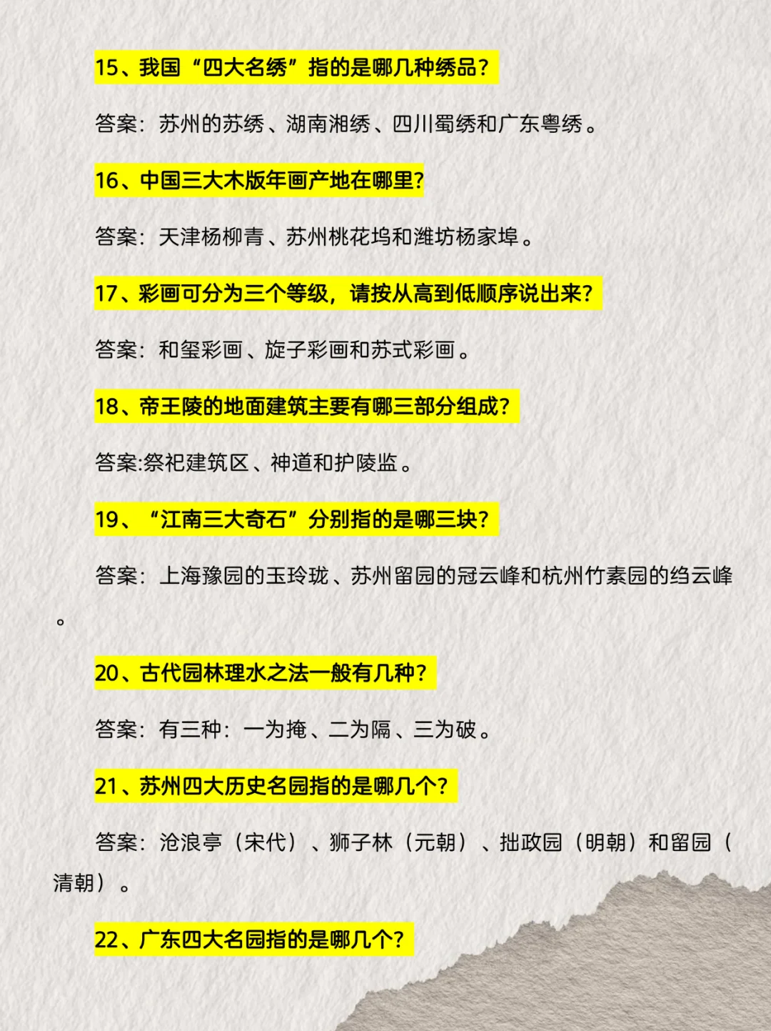 导游资格证面试200条背这些就够了
