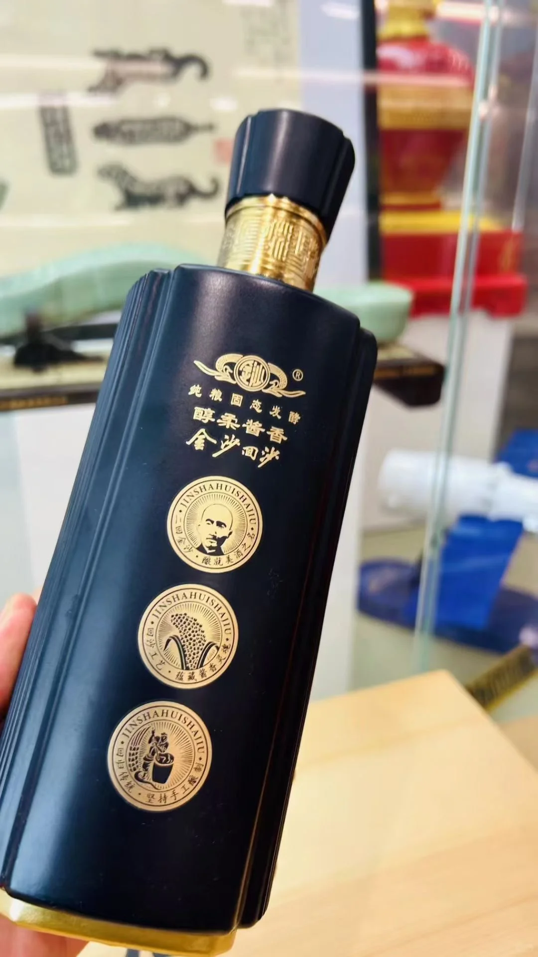 金沙回沙酒·真实年份八年——时光淬炼的酱酒