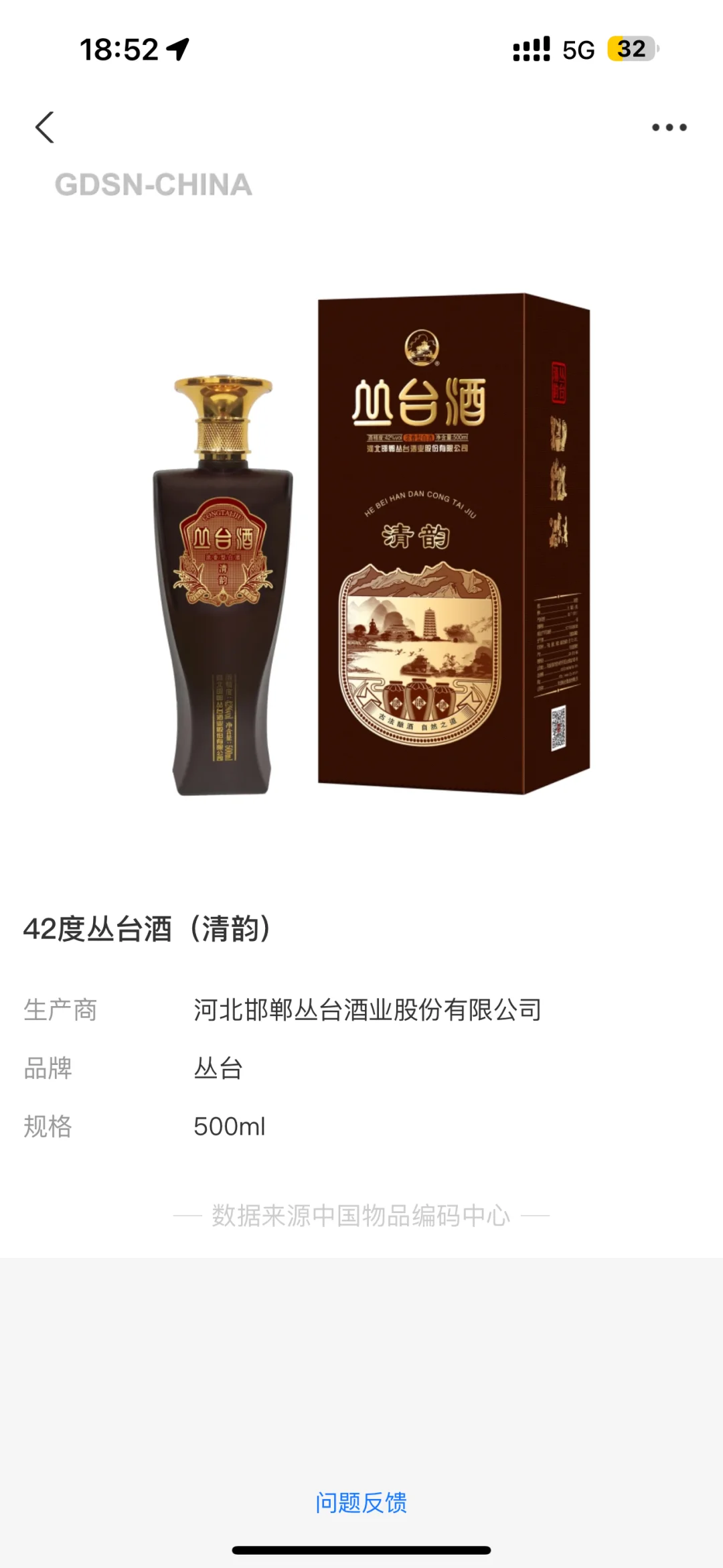 这款丛台酒你喝过吗？