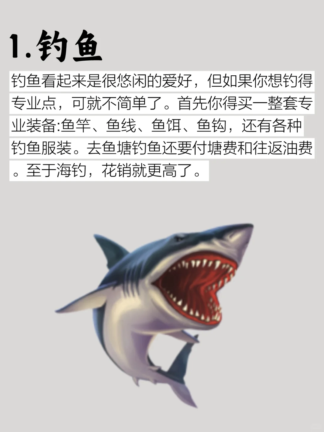 真心建议！家里没矿别碰这15个爱好！