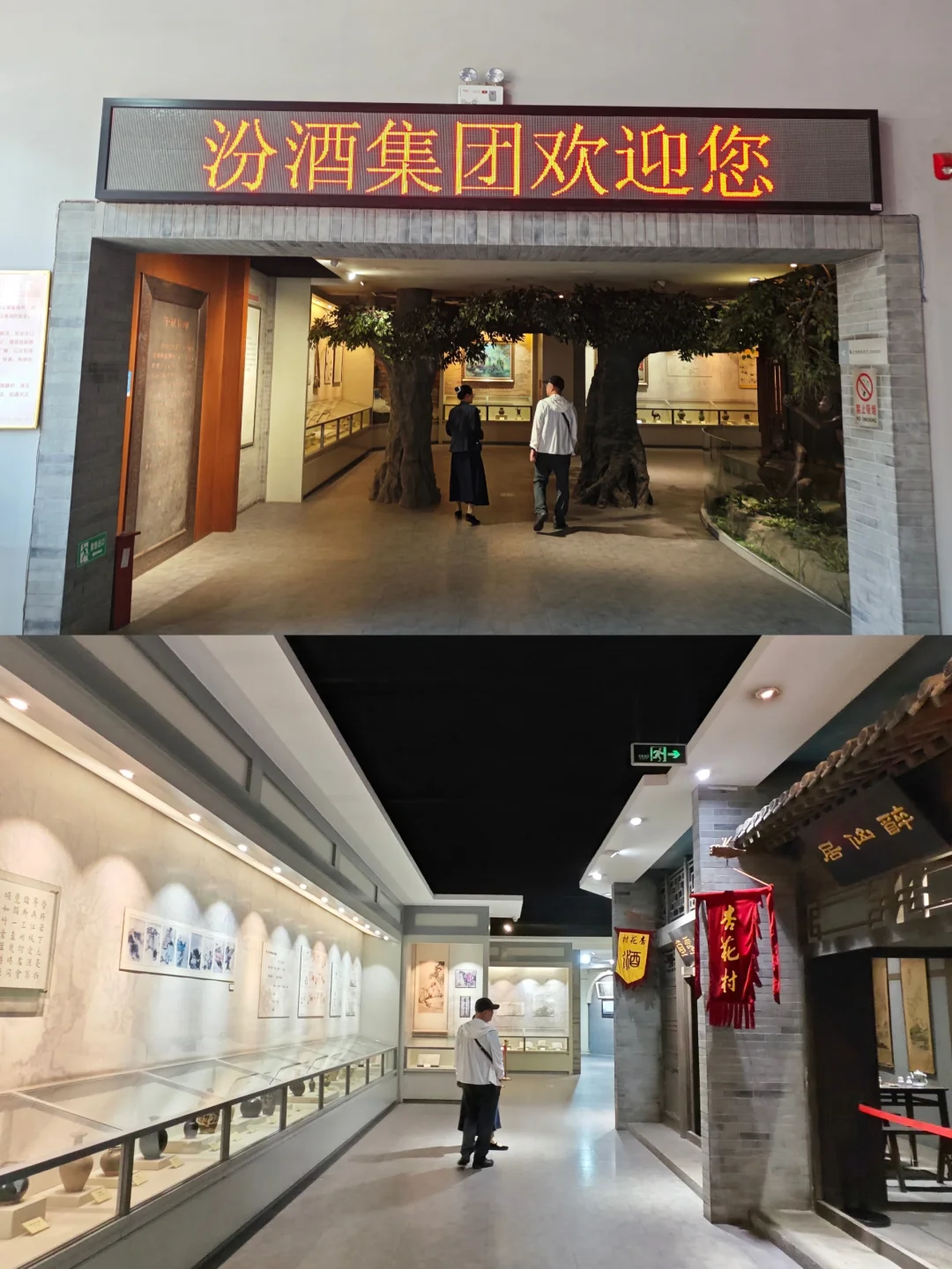 ??走遍中国:山西吕梁,汾阳市汾酒