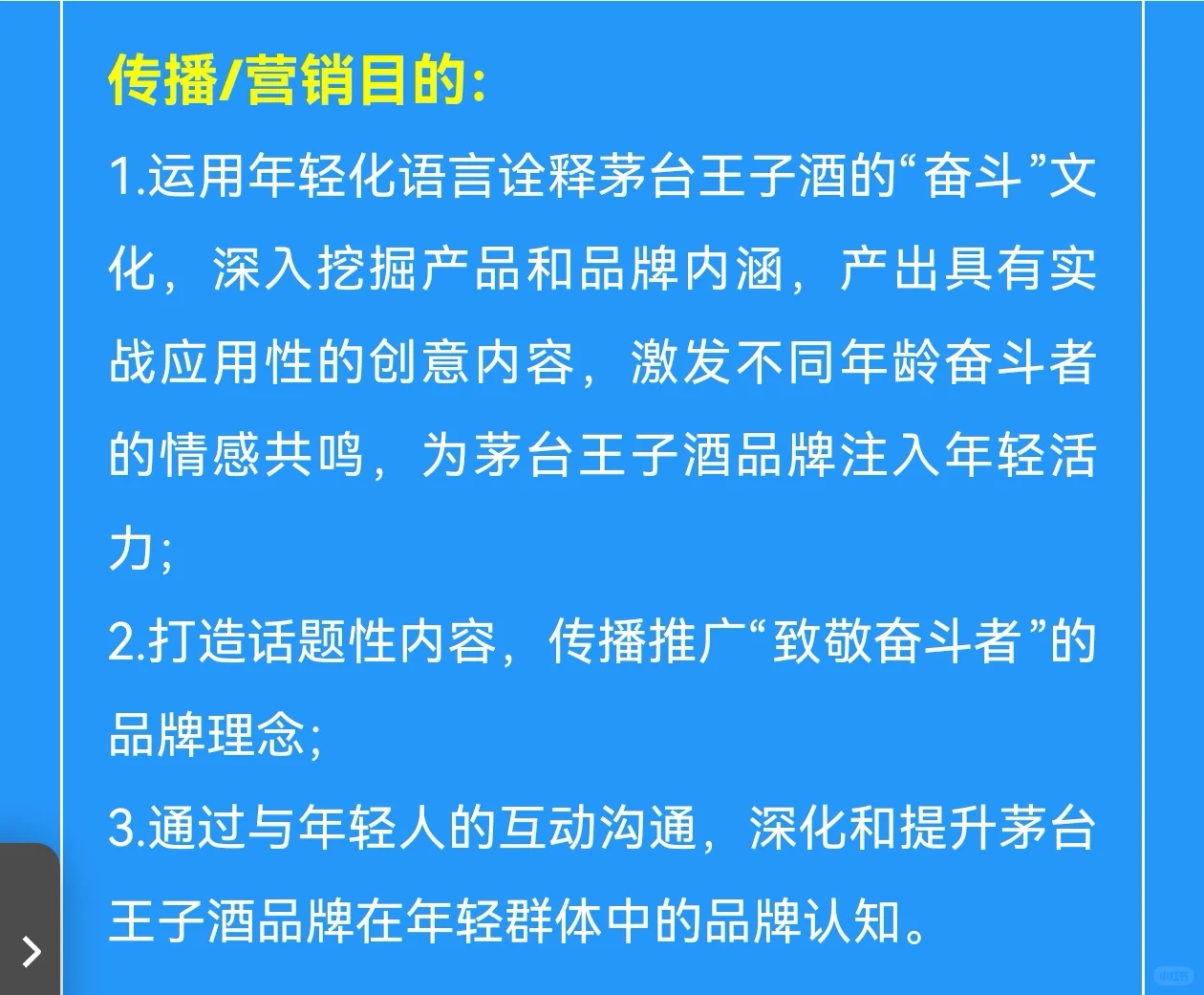 一天一个学院奖品牌