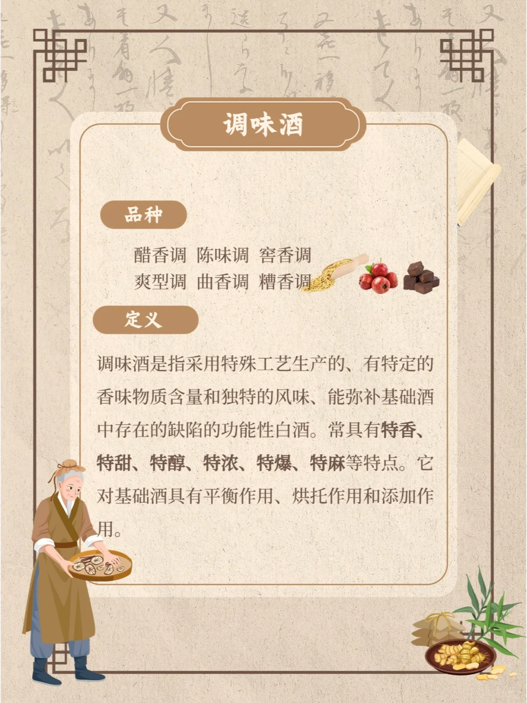 白酒入门必读基础知识