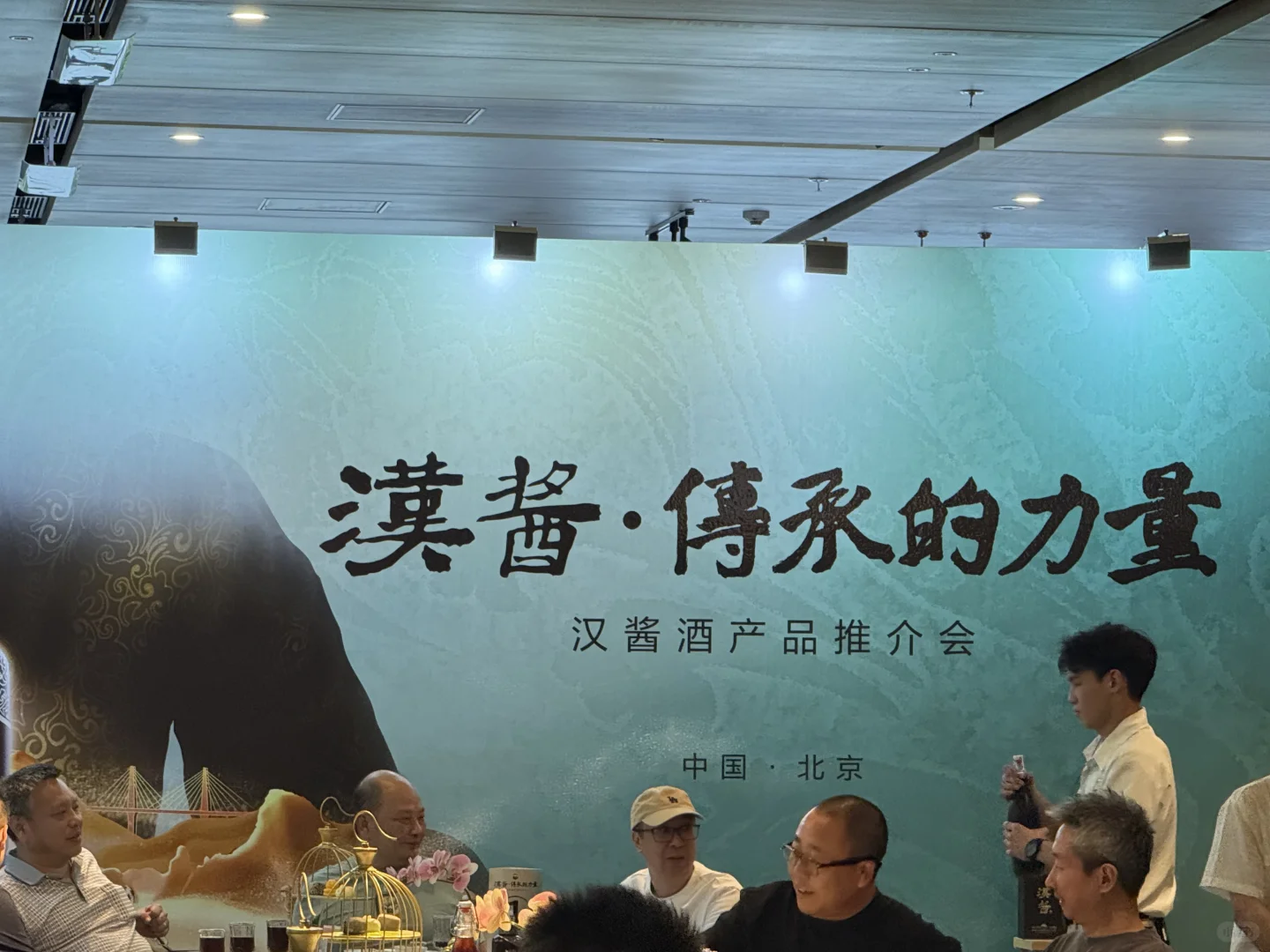 猜猜我喝了多少汉酱酒？