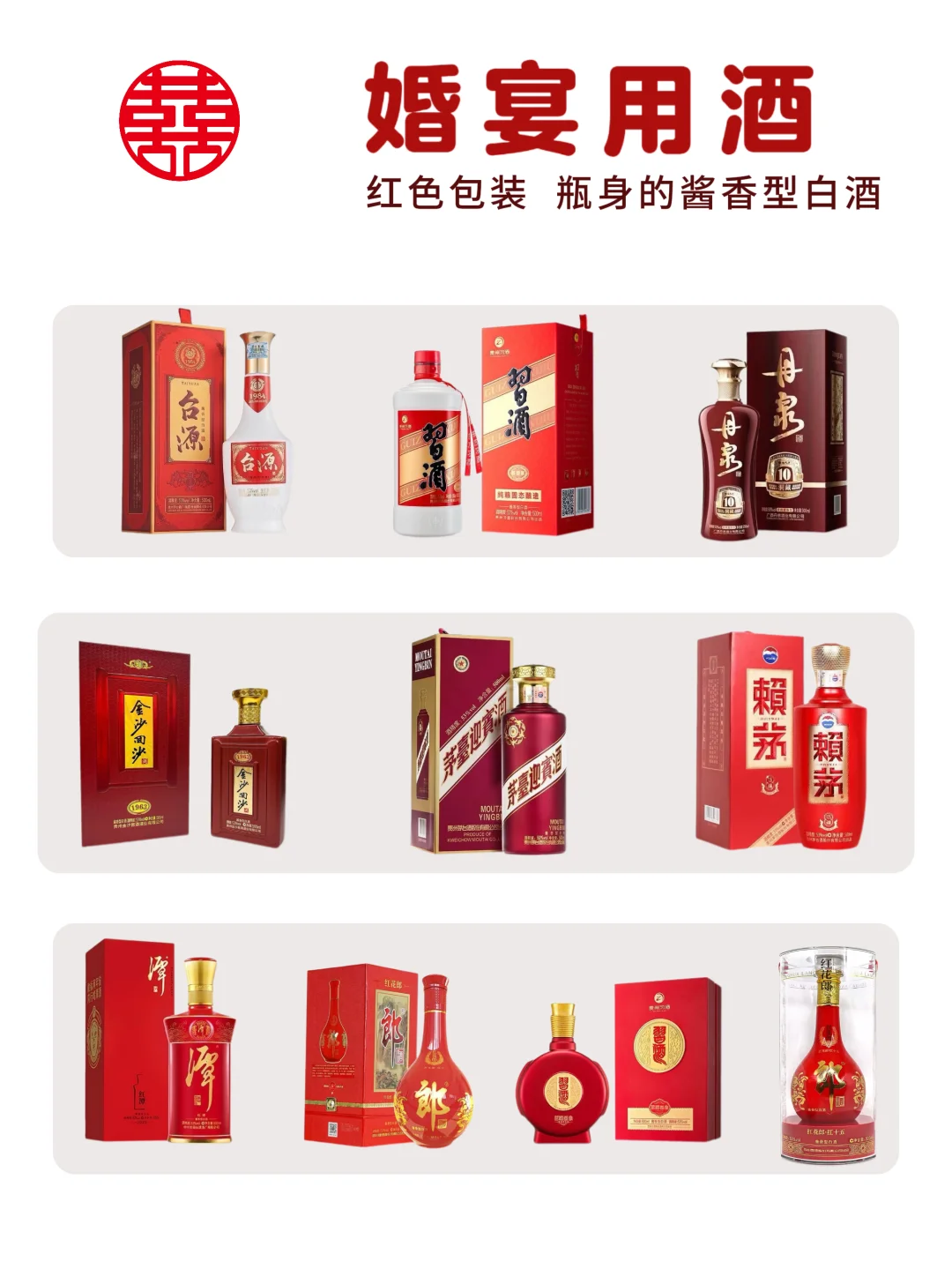 ?备婚党必看！婚宴用酒这样选，长辈夸你会过