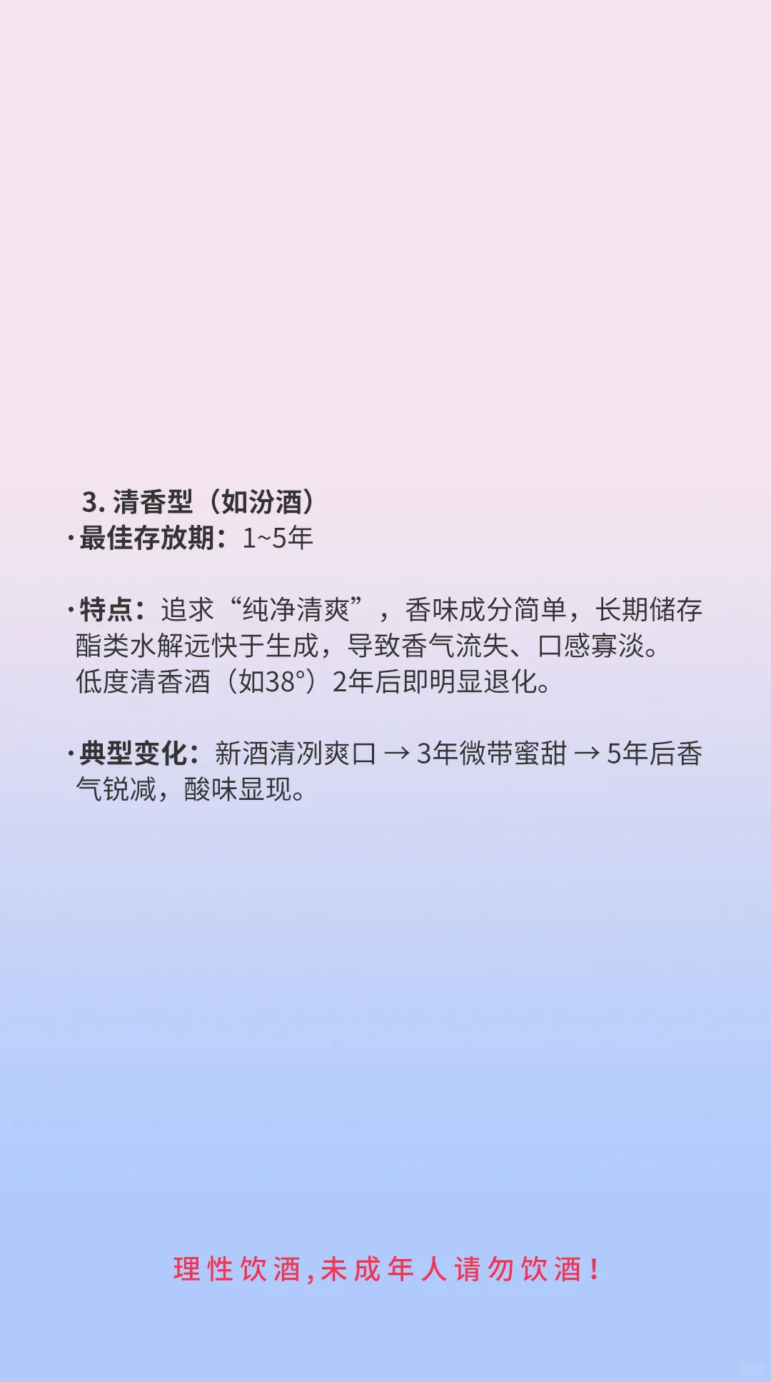 科普酒知识?白酒存放的时间越久越好喝吗
