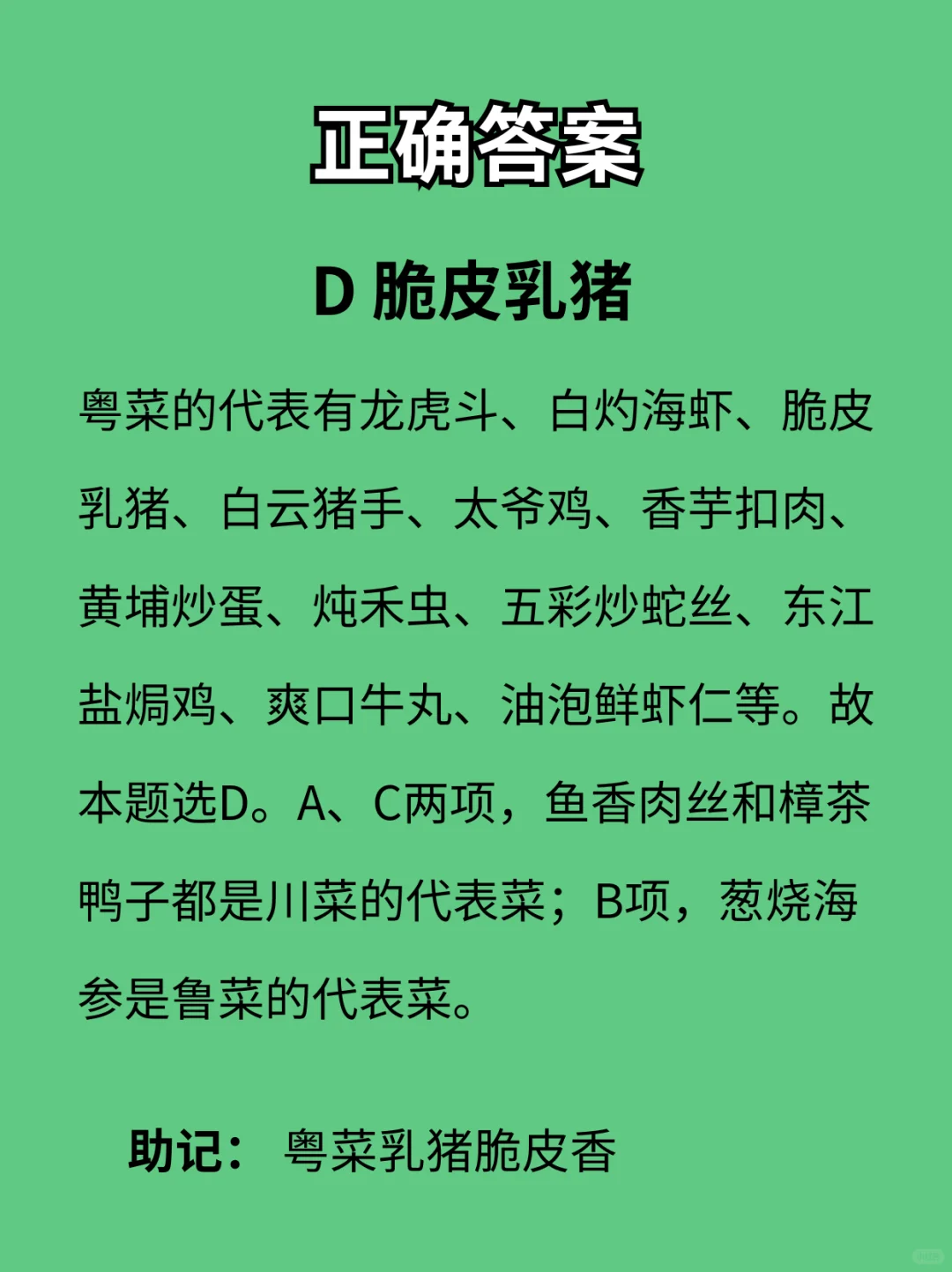 导游资格证-每日一练