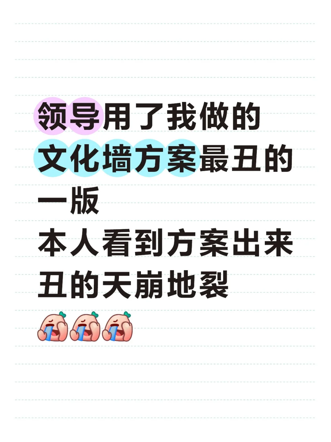 哈哈明天就辞职...