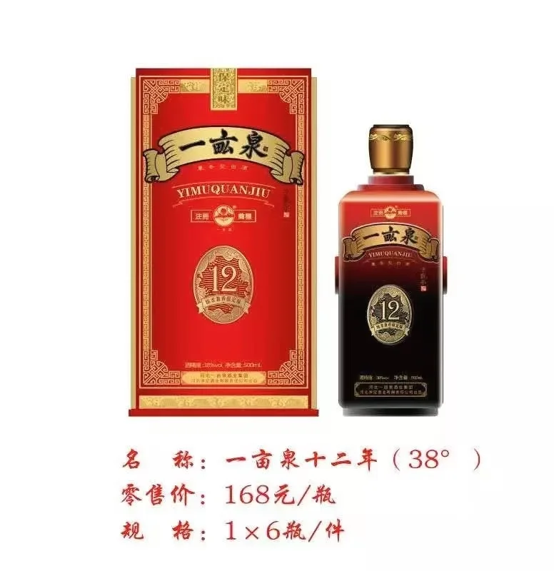 【保定人的骄傲!这杯酒,喝过就忘不掉!】