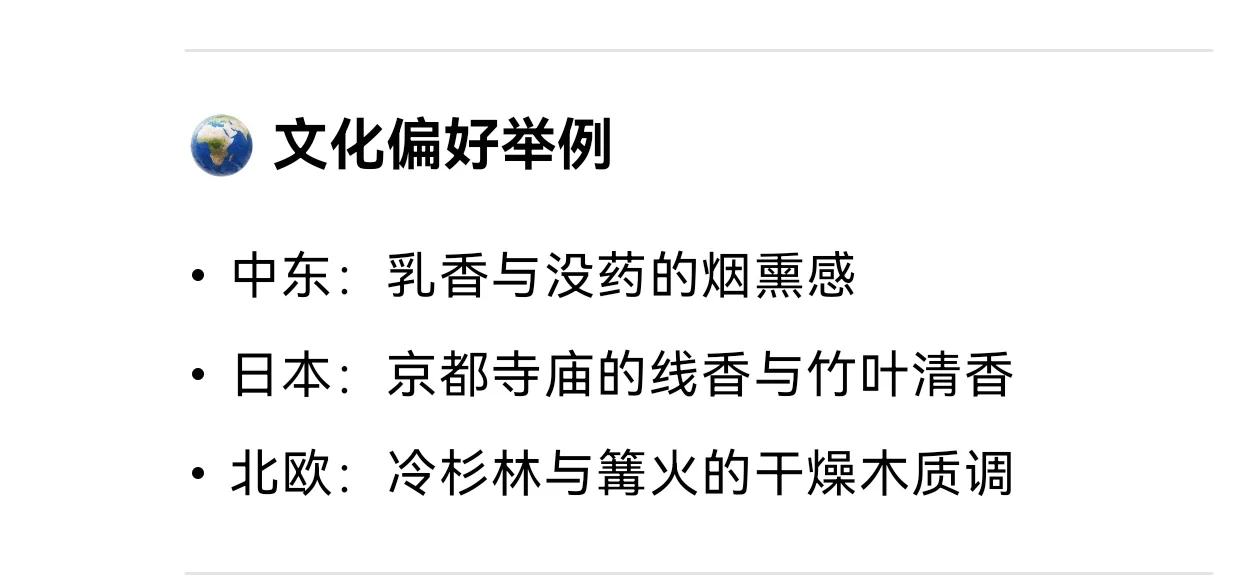 DeepSeek评价“世界上最好闻的味道”