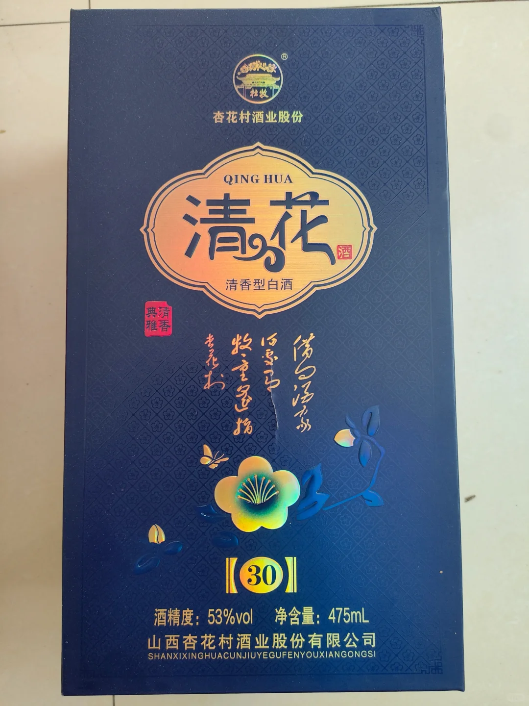 这款酒是别人送的，他说价值不菲，让我扫码