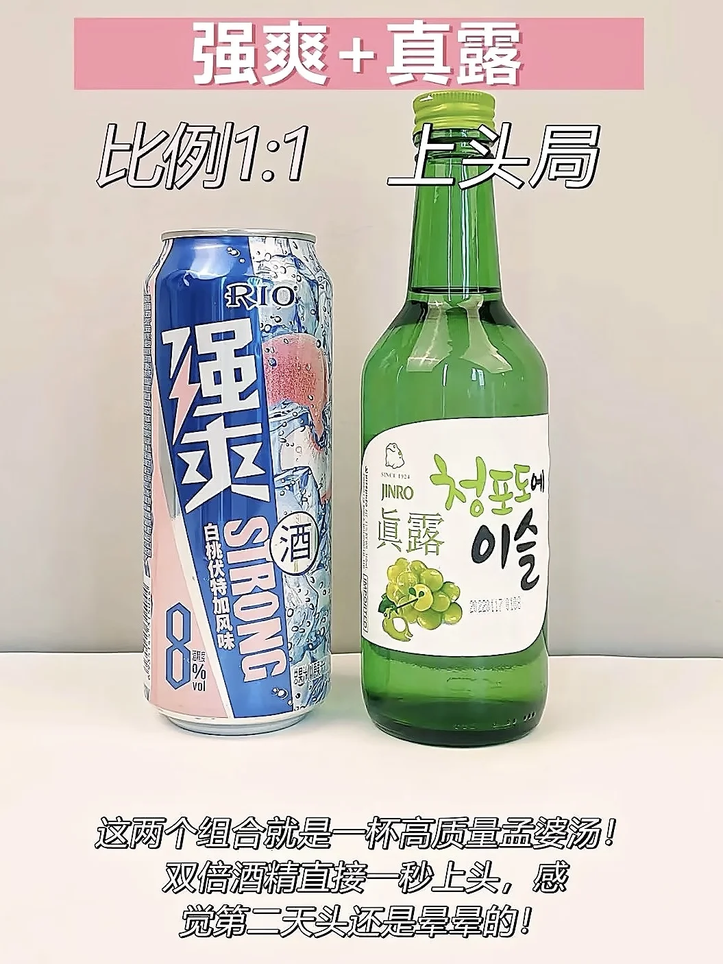 9款居家便利店调酒配方 好喝到起飞?
